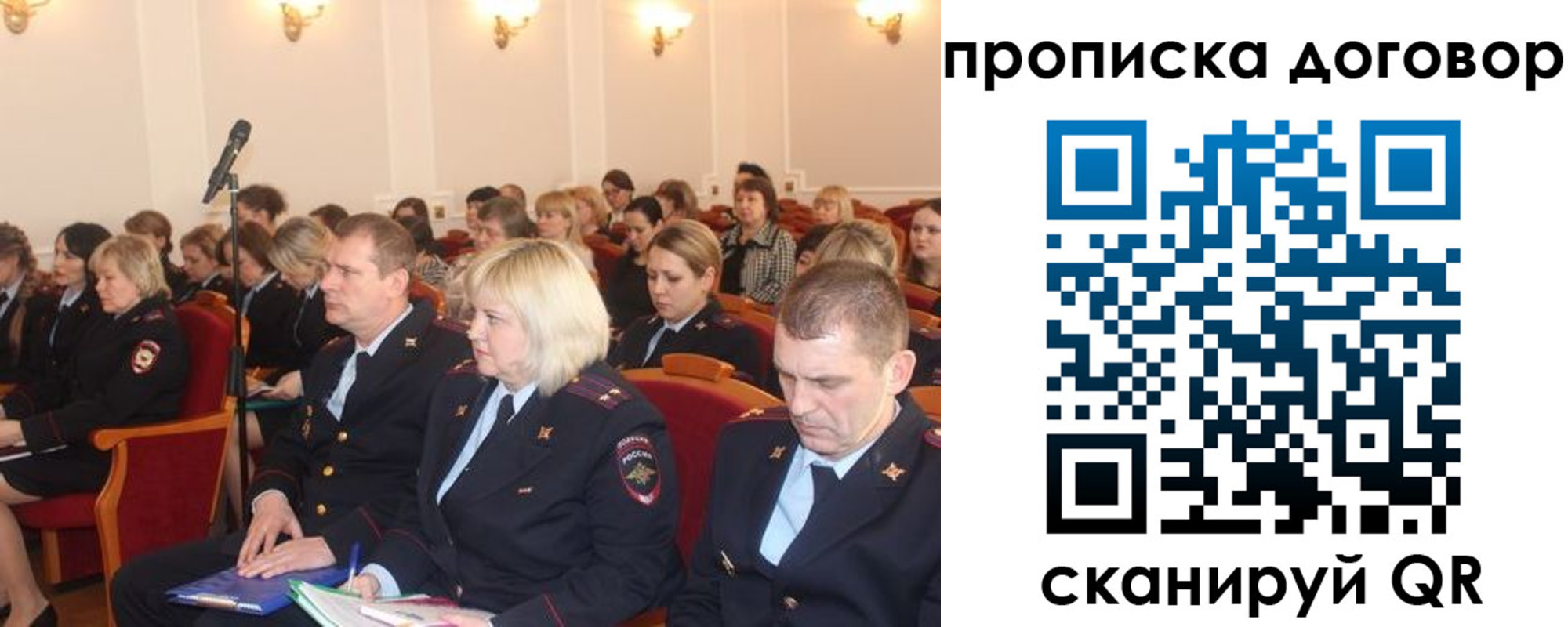 временная регистрация в квартире в Шахтах