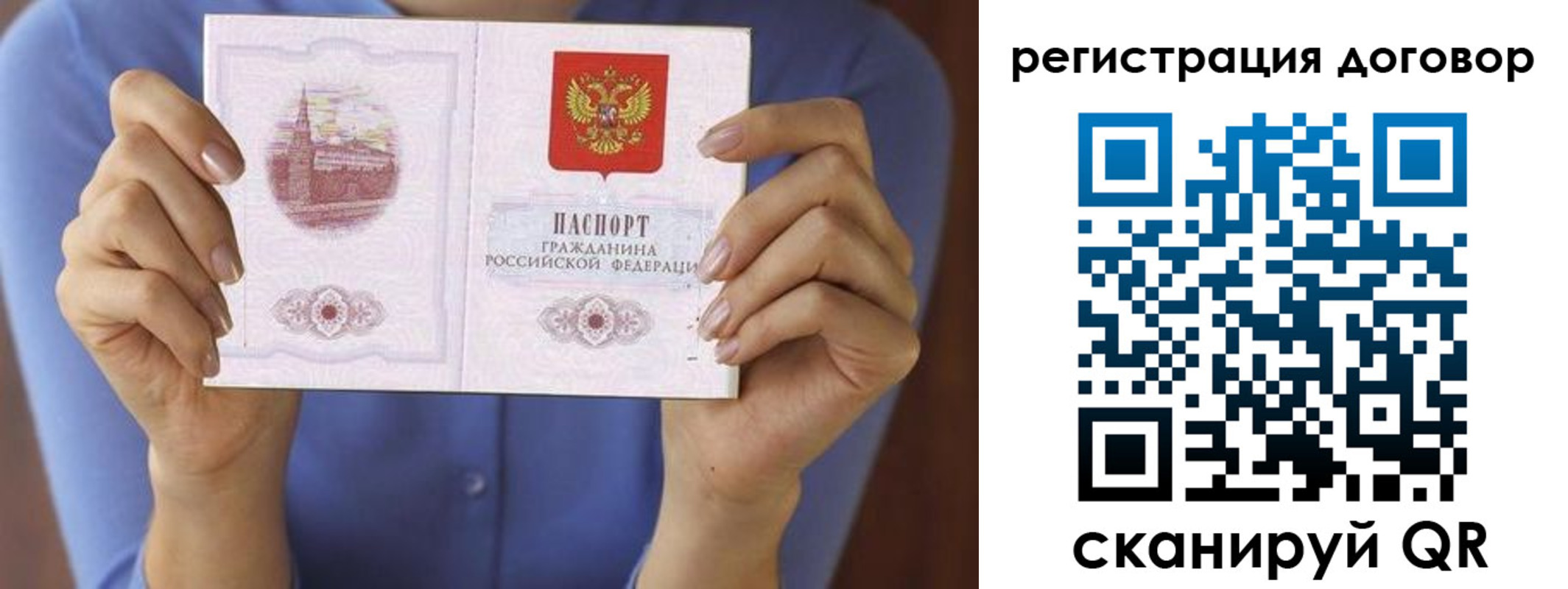 прописка ребенка в Шахтах