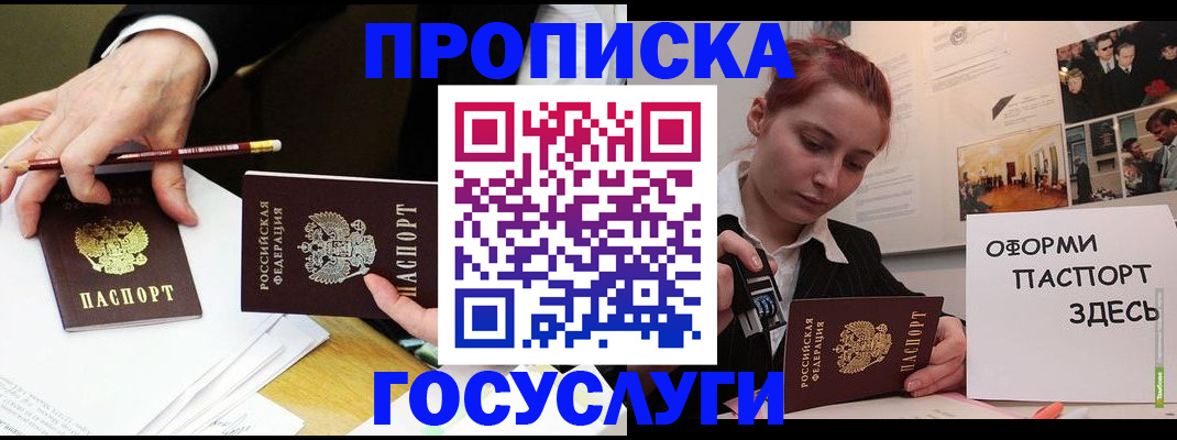 регистрация для школы в Шахтах