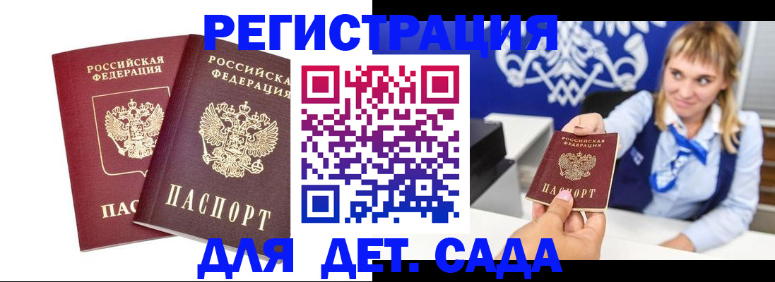 прописка для военкомата в Шахтах