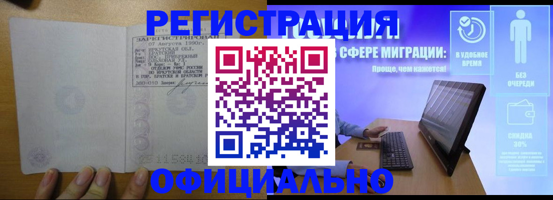 прописка от собственника в Шахтах