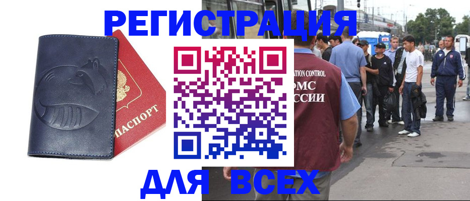 прописка для школы в Шахтах