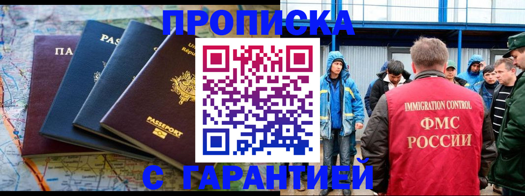 временная регистрация для школы в Шахтах