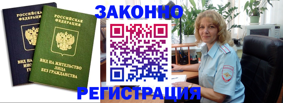 временная регистрация госуслуги в Шахтах